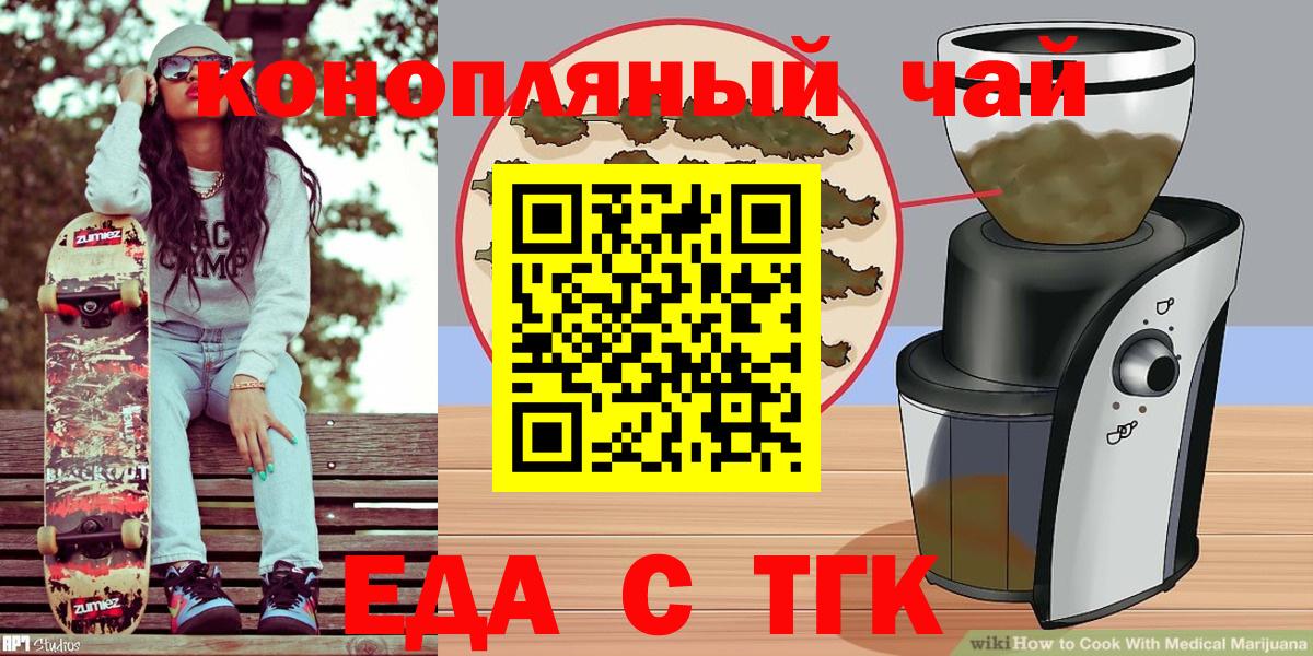 Волжский  Canna-Cookies марихуана  Вход с VPN 