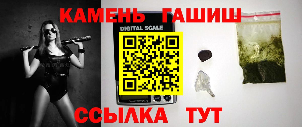 Волжский  ГАШИШ Premium  цены наркотик  Вход с VPN  ГАШ 