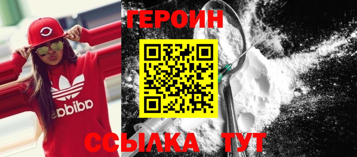 Волжский  Героин  Вход с VPN  ГЕРОИН Афган 