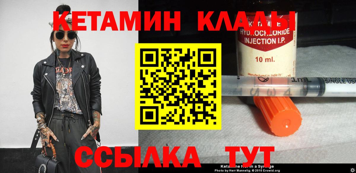 Кетамин ketamine Волжский