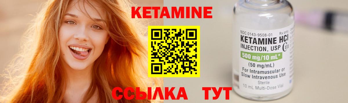 Волжский  Кетамин ketamine  Кетамин VHQ  Вход с VPN 