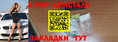 спиды Ливны