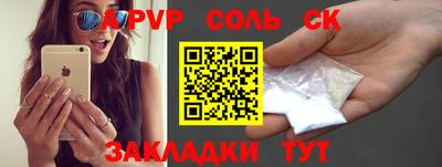 спиды Ливны
