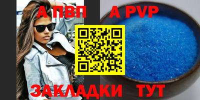 спиды Ливны