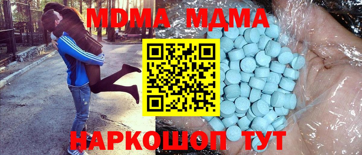Волжский  МДМА VHQ  Вход с VPN  MDMA кристаллы 