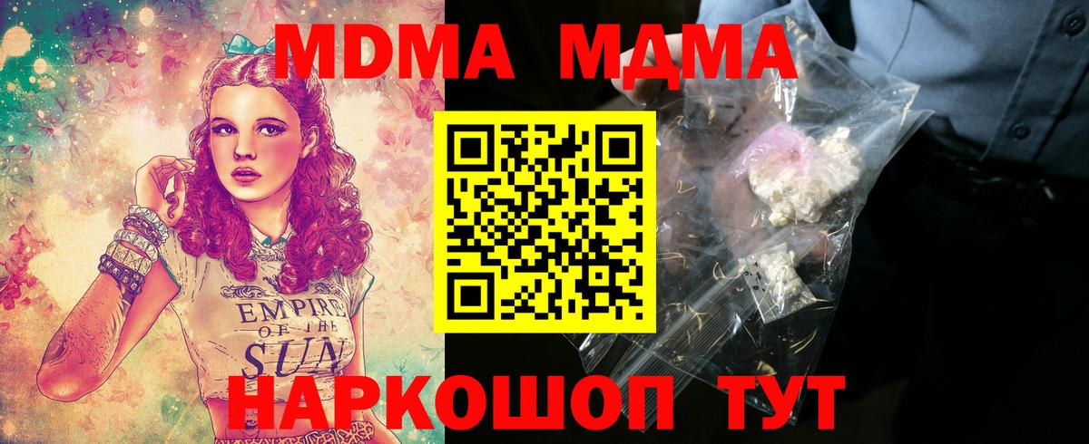 МДМА VHQ Волжский
