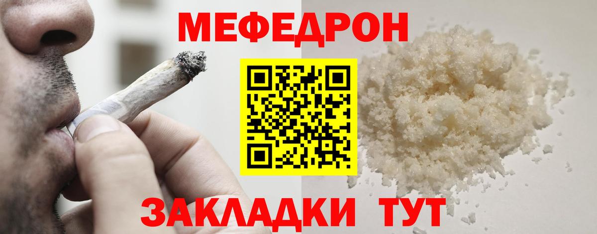 Волжский  Меф 4 MMC  Вход с VPN  цены   МЯУ-МЯУ мяу мяу  Меф 