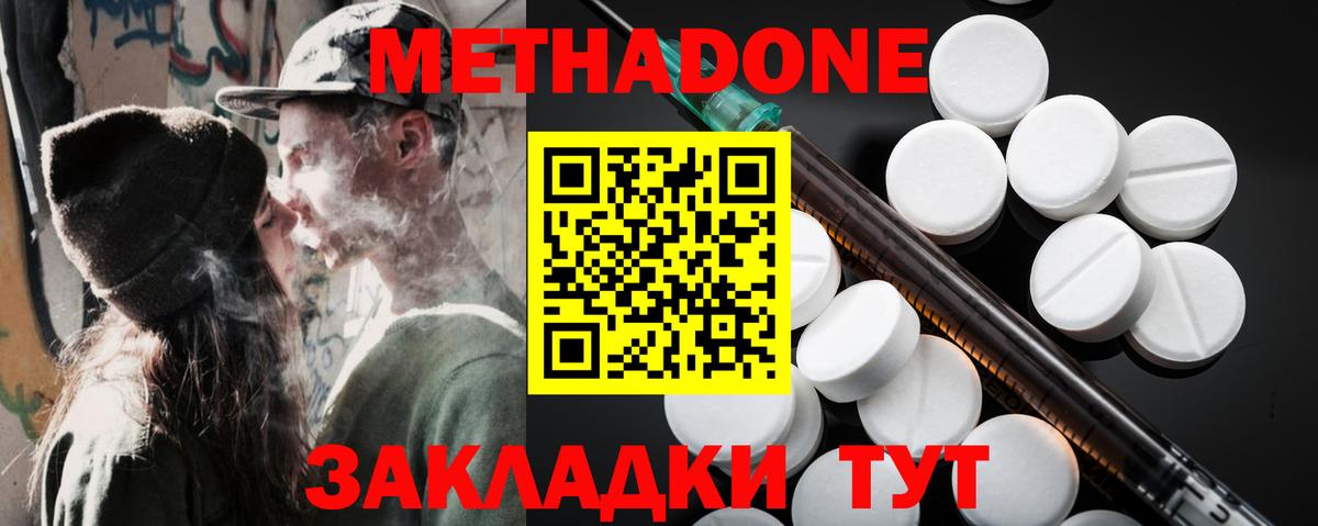 Метадон мёд  Вход с VPN  Волжский  МЕТАДОН VHQ 