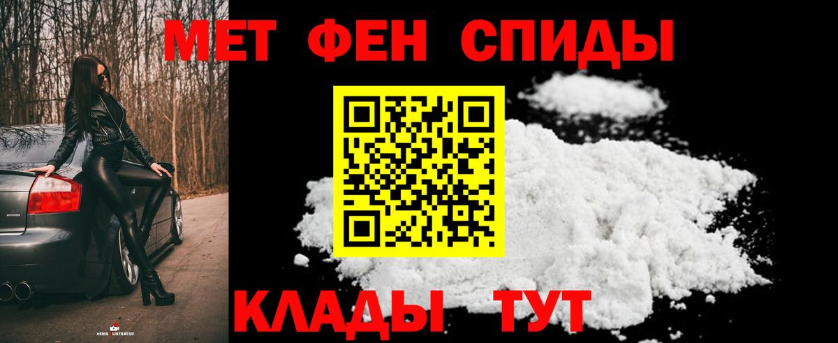 Волжский  МЕТАМФЕТАМИН мет  Вход с VPN 