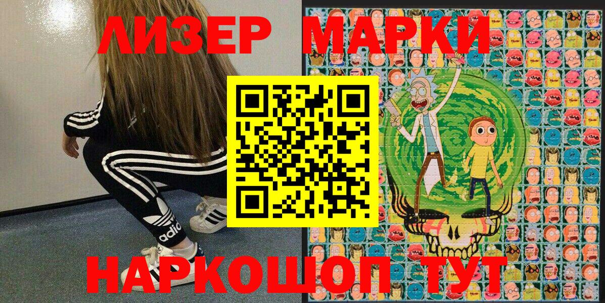 Марки NBOMe 1,5мг Волжский