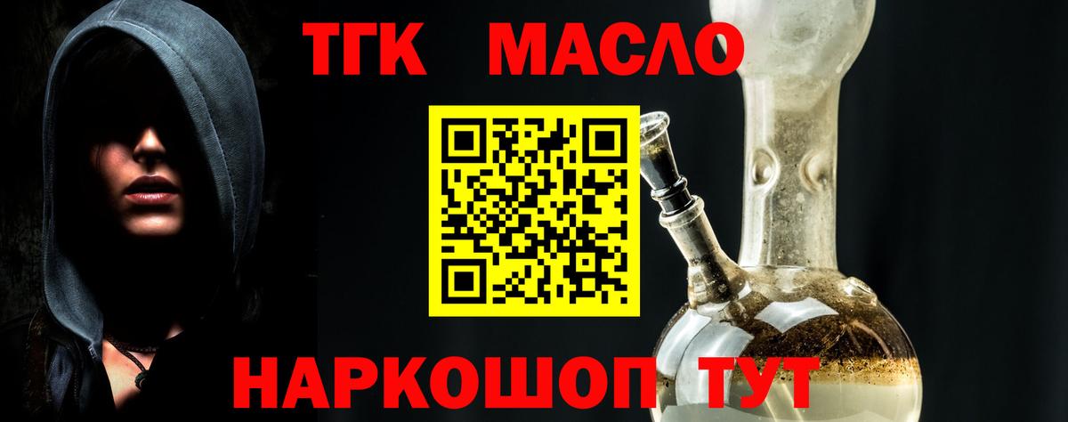 ТГК Wax  Вход с VPN  ТГК вейп с тгк  Волжский 